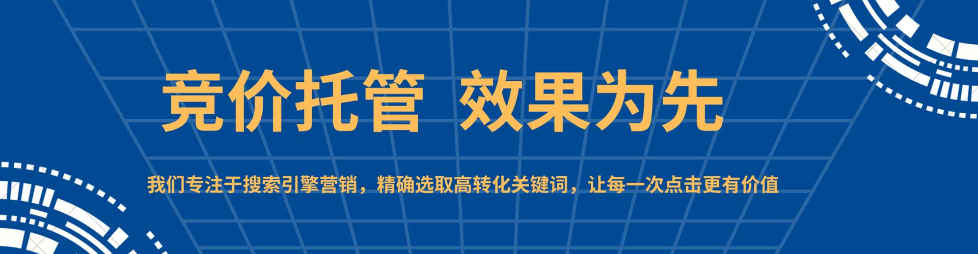 三亚sem运营