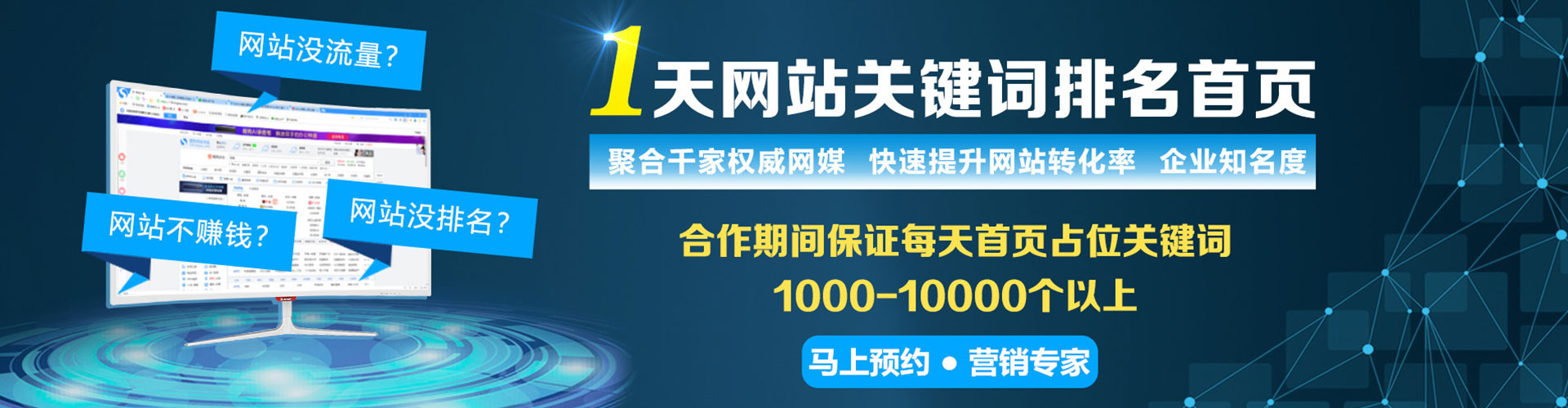 三亚sem托管